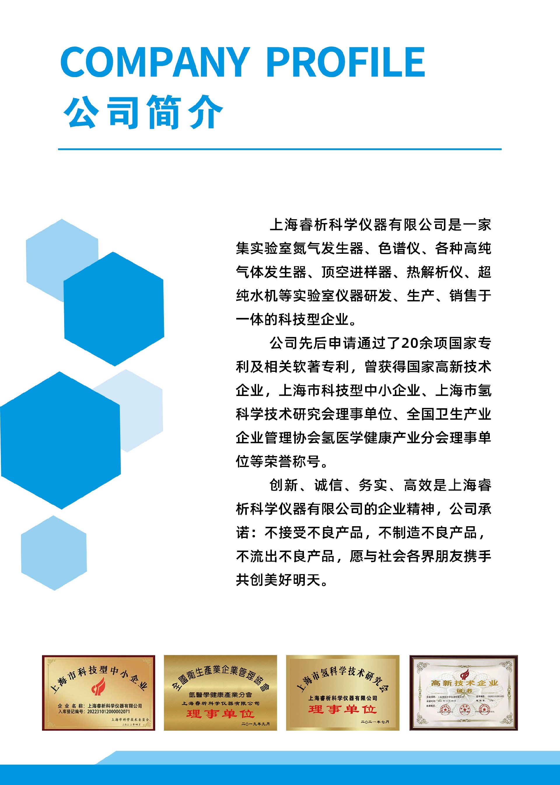 官網(wǎng)公司簡(jiǎn)介.jpg